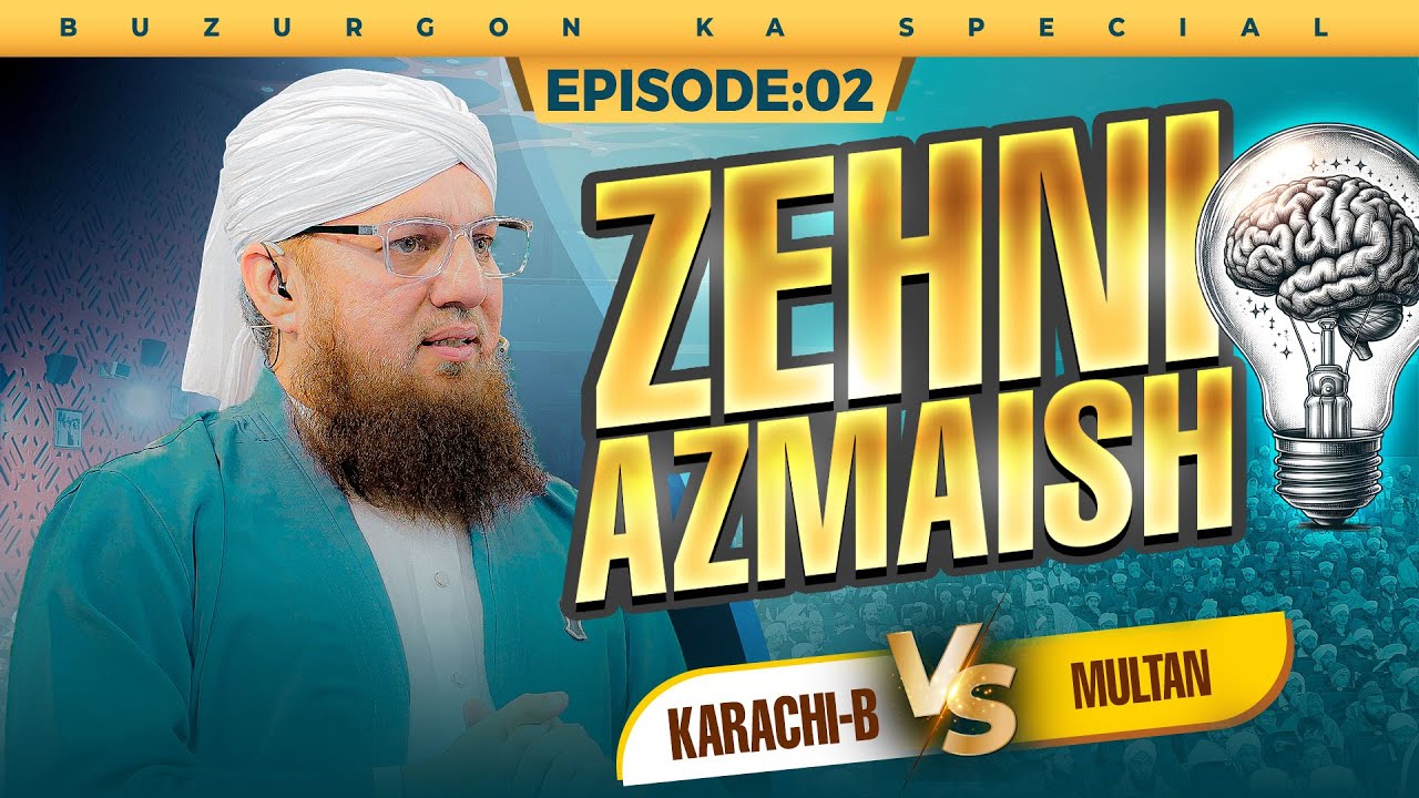 Zehni Azmaish Season 01 Ep.02